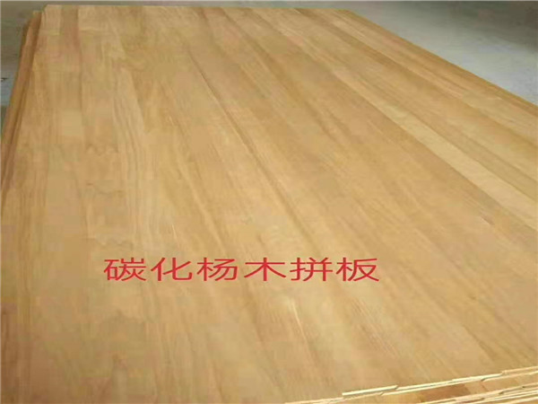 碳化杨木拼板